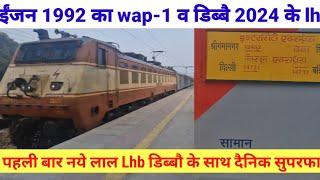 1st arrival of brand new Lhb 12481 delhi-sriganganagar intercity express with Tkd Wap -1 . Daink_lhb