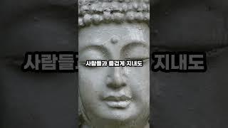 네 가지 진실 #부처님 #부처님말씀 #진리 #진리의말씀 #인생