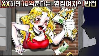 이해하면 무서운 이야기 모아보기 46+뽀너스 [금도깨비툰] 이무이 영상툰