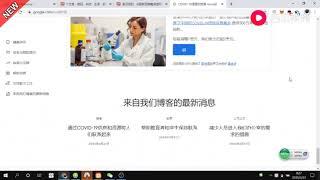 美国谷歌新冠病毒报道网站上线，与中国的谁理厉害？