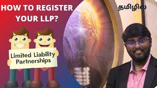 Limited Liability Partnership (LLP) Registration in Chennai - தமிழில்