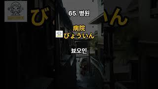 일본어 초보 필수 시청 ㅣ 어렵게 외우지 마세요! 일본인생활 필수표현 일본어 회화  ㅣ 듣기만하면 저절로 외워지는 일본어 회화 문장