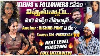 అర్జున్ రెడ్డి కి అమ్మ మొగుడు || FEMALE #ARJUNREDDY #SWAYYYYGIRL NEXT LEVEL FULL  INTERVIEW 