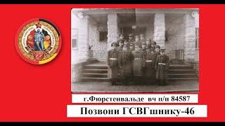 ПозвониГСВГшнику-46#ГСВГCinemaBlag