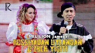 Million jamoasi - Rossiyadan uylangan o'zbek yigiti