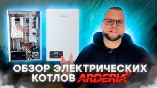 Электрические котлы Ардерия обзор.