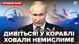 ️Корабль Путина НА ДНЕ, слили ПЕРВЫЕ КАДРЫ! Перевозил ЦЕННЫЙ ГРУЗ: это катастрофа для РФ @24онлайн