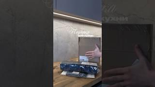 Делюсь последними своими покупочками для кухни🫶