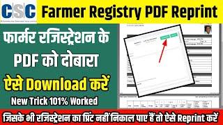 Farmer Registration Kaise Kare Through CSC 2025 | How to Download Again Farmer Registry Pdf Online