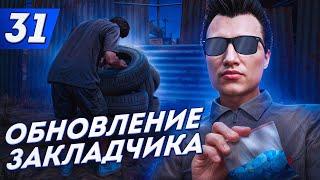 ЭТО ОБНОВЛЕНИЕ СПАСЛО РАБОТУ ЗАКЛАДЧИКА! - ПУТЬ ДО ФОРБС #31 на АРИЗОНА ГТА 5 РП / ARIZONA V