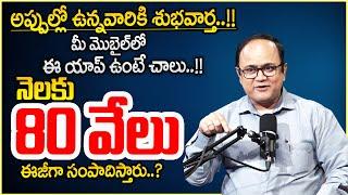 Anil Singh : How To Earn Money Online in Telugu | Ferpection App || Earn 75 Thousand Per Month | MW