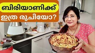 How to make Easy Hyderabadi Chicken Biriyani || ഹൈദരാബാദി ചിക്കൻ ദം ബിരിയാണി || Lekshmi Nair