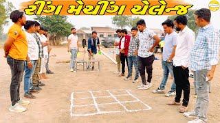 કોણ કરશે રિંગ મેચીંગ?//NEW CHALLENGE VIDEO//SB FITNESS PATAN//SB HINDUSTANI