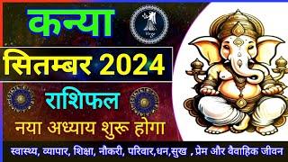 Kanya Rashi September 2024 || कन्या राशि सितम्बर 2024 || Vedic Astro Tips