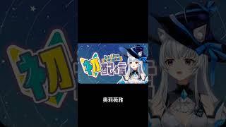 #出道日報 2023年07月04日 台v 港V 馬V 中文v vtype