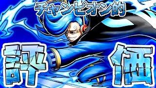 新フェス限ヴィンスモーク・ニジガチ評価‼️敵無視奪取に感電に機動力を活かしてレッツジャスト回避w【バウンティラッシュ】