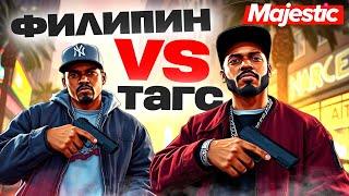 ОРУЖЕЙНАЯ БИТВА: ФИЛИПИН vs ТАГС!!!  MAJESTIC RP | GTA 5 ONLINE