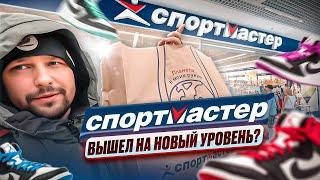 Спортмастер выходит на новый уровень | Новые бренды | Выбираю походную обувь |