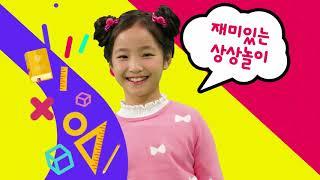 신기한나라TV 통합발달 프로그램 Hot Clip