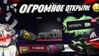 ОГРОМНОЕ ОТКРЫТИЕ 100+ КОНТЕЙНЕРОВ DRIVE ZONE ONLINE     #drivezoneonline