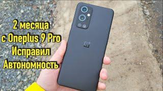 2 месяца с Oneplus 9 Pro | Одно из лучших предложений на рынке!