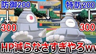 耐久だけで600以上あるからHPが全然減らない「サマヨール」何故進化前扱いなのか意味不明wwww【ポケモンSV実況】