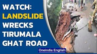 Andhra Pradesh: Tirumala ghat road caves in following landslides, traffic affected | Oneindia News