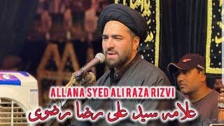 ALLAMA SYED ALI RAZA RIZVI | SHAHDAT HAZRAT IMAM HUSSAIN A.S | 5TH RABI UL AWAL |  DHA KARACHI