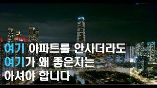 송도신도시를 주목해야 하는 이유