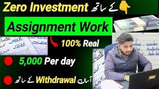 Hand Writing Daily Asignment daily earning  | Online work with mustufa | mustufa khan star vlogs