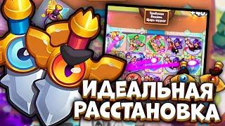 Волшебный Меч - имба без Стрелка / Magic Sword - imba without Gunslinger  | Rush Royale