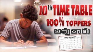 Best Time Table All SSC Exam | Most Effective Time Table for 10th CLASS in Telugu | Study Advice