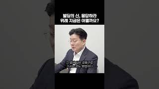 위례 지금은 어떨까요? | 빌딩의 신, 응답하라