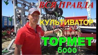 Культиватор ТОРМЕТ 6000