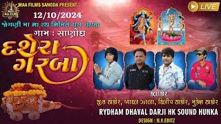 Dashera Live Garba Sanoda 2024 | Maa Films Sanoda | Maa Studio Sanoda