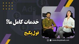 خدمات کامل ما برای کسب و کار های ترکیه،قبرس،دبی