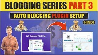  FREE Blogging Course 2023 | Auto Blogging Plugin Setup for Free | #part3 | #bloggingtips