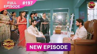 Gehna Zevar Ya Zanjeer | New Full Episode 197 | 11 Feb 2025 | #NewEpisode | Dangal TV