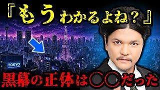 全ての黒幕が判明...関暁夫が明かす2025年の日本滅亡の本当の意味がヤバすぎる...【 都市伝説 予言 予知能力 ミステリー スピリチュアル 】【総集編】
