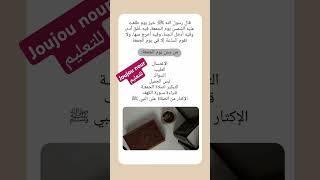 من سنن يوم الجمعة