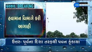 Weather Forecast: MeT Dept predicts dry weather across Gujarat for next 7 days | Gujarat Weather