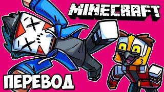 MINECRAFT Смешные моменты (перевод) ‍️ ЛЕТАЮЩИЕ ТЕЛА И ДРУГИЕ МОДЫ (Майнкрафт)