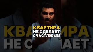 ЛОЖНЫЕ ЦЕННОСТИ И НАВЯЗАННОЕ СЧАСТЬЕ #арсенмаркарян #психология #бизнес #любовь #успех #база
