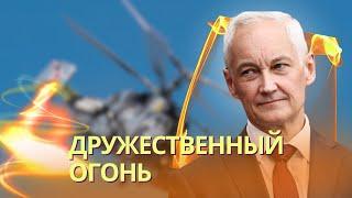 Оккупанты сбили свой вертолет Ка29 над Анапой | Росгвардия закупила бесполезные антидроновые ружья