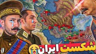 هارتس اف ایرون انلاین  ایا ایران از شوروی شکست میخوره؟ | Hoi4 P3