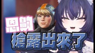 【猫夜凜精華】花貓貓姊妹團 - 9/14 PC Apex Legends ft.花花、貓康