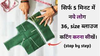 Blouse ki cutting karne ka tarika/simple blouse cutting in hind/4 tucks blouse cutting