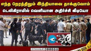 இறங்கி அடிக்கும் RAW.. சுத்துபோட்டது NIA, NSG | Delhi Blast | Delhi CRPF School Blast