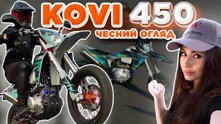 ‼️Огляд Kovi 450i pro motard | ТестДрайв | ЧЕСНО про косяки за 4160$ | порівнюю з Geon GNS 300R