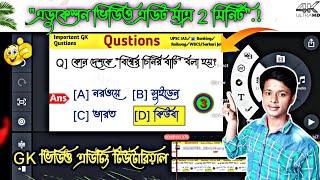 How To editing Gk video in Bangla @ApuKiTech